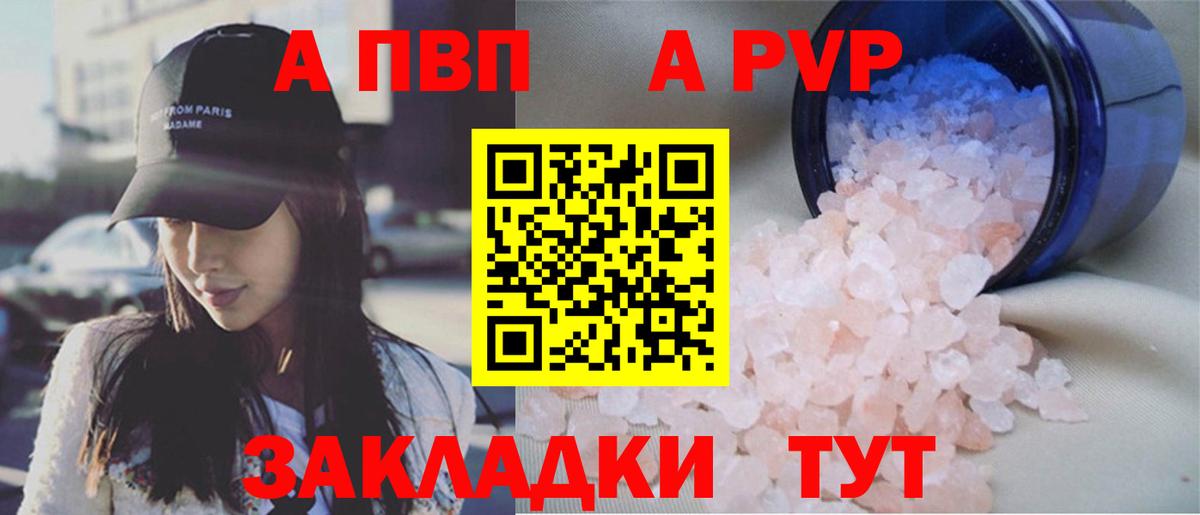 Alfa_PVP мука Туймазы
