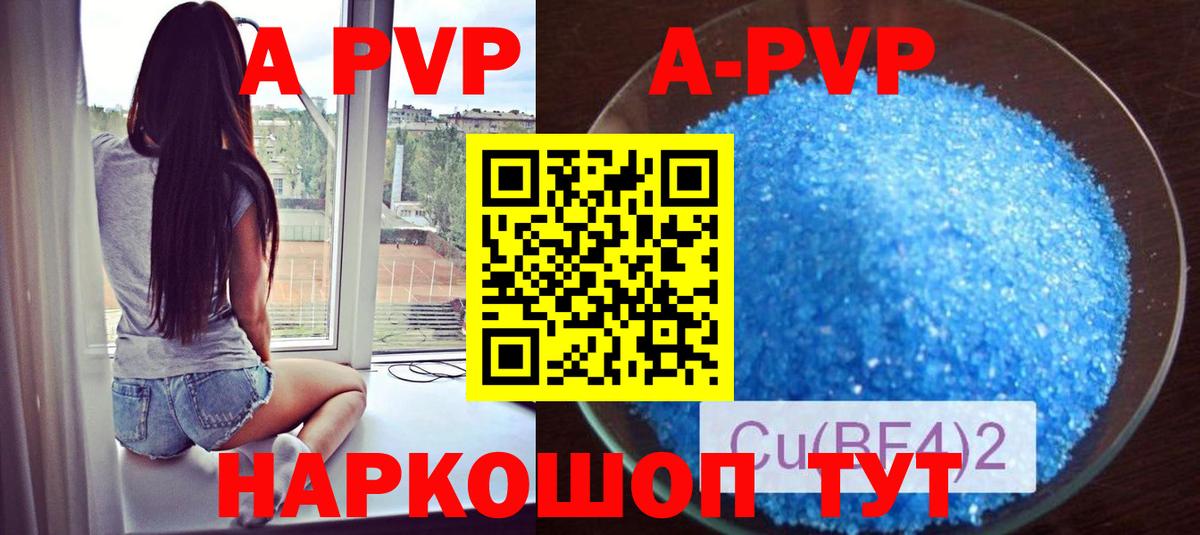 Alpha PVP Соль  Alfa_PVP СК КРИС  Вход с VPN  A PVP  Туймазы  купить   А ПВП СК КРИС 