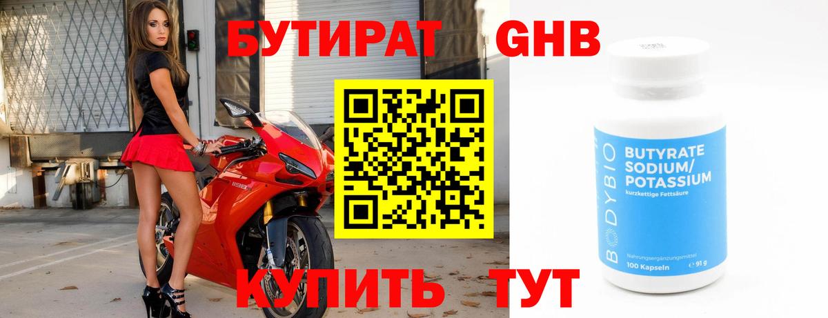 Бутират BDO  Вход с VPN  Туймазы 