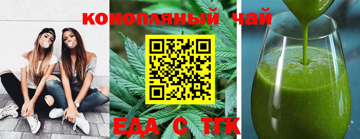 Туймазы  Печенье с ТГК конопля  Вход с VPN 