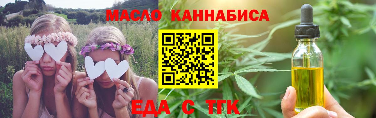 Canna-Cookies конопля Туймазы