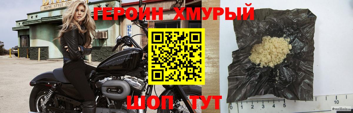 Героин белый  Героин  Туймазы  Вход с VPN 