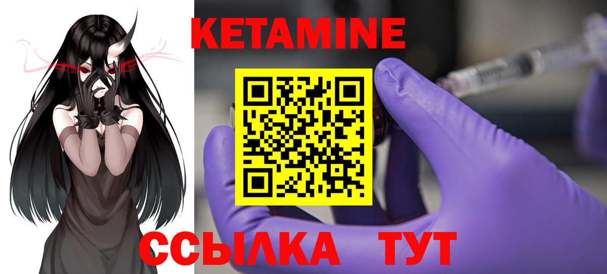 КЕТАМИН ketamine  Вход с VPN  darknet Telegram  Туймазы 