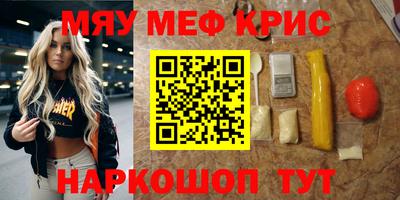 крисы Новозыбков