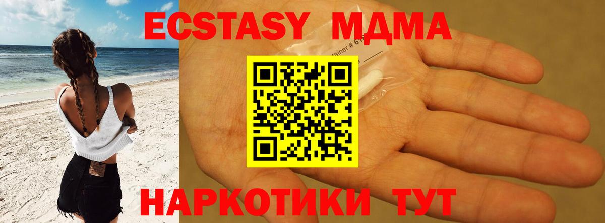 МДМА Molly  MDMA Molly  Вход с VPN  Туймазы 