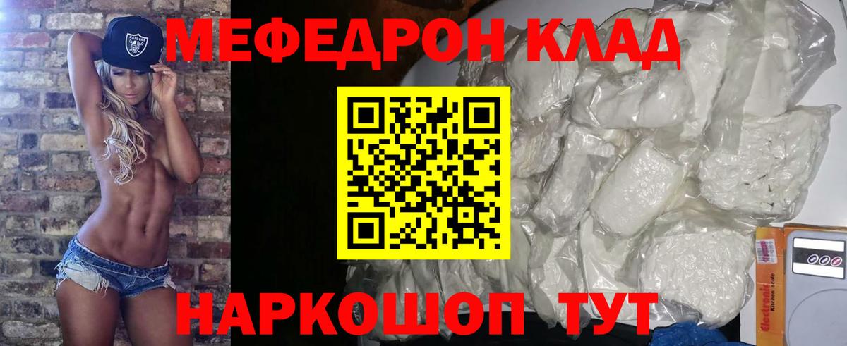 Мефедрон мука Туймазы