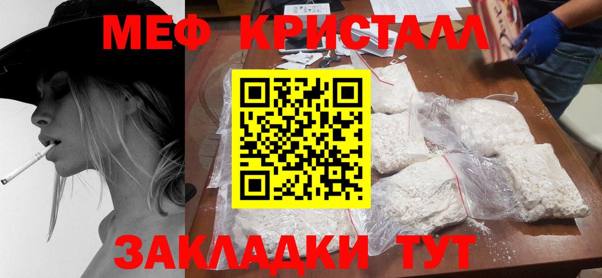 Туймазы  МЕФ кристаллы  Вход с VPN  магазин    Мефедрон VHQ  МЯУ-МЯУ 