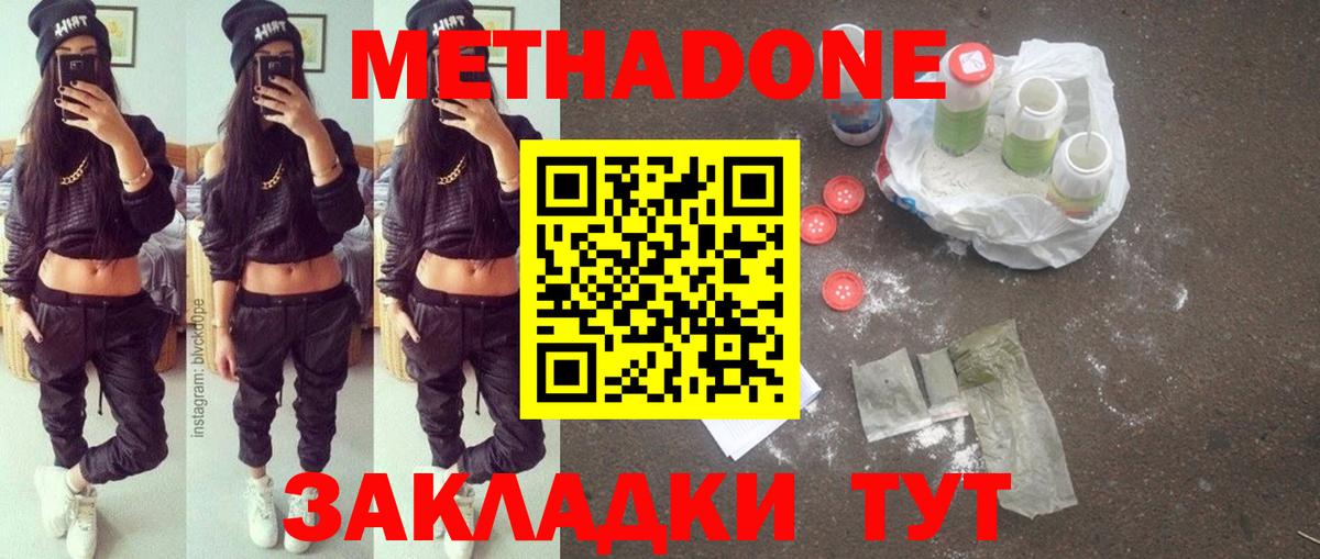 Туймазы  МЕТАДОН methadone  Вход с VPN 