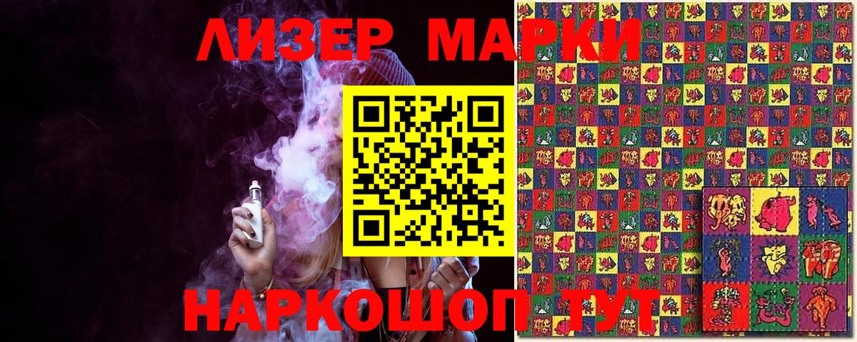 Марки NBOMe 1,8мг Туймазы